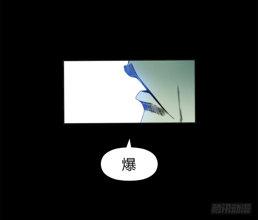 《慧人》第二十七集 像虫儿一样 第24页