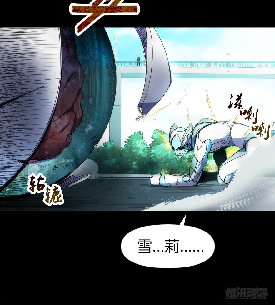 《慧人》第二十七集 像虫儿一样 第27页