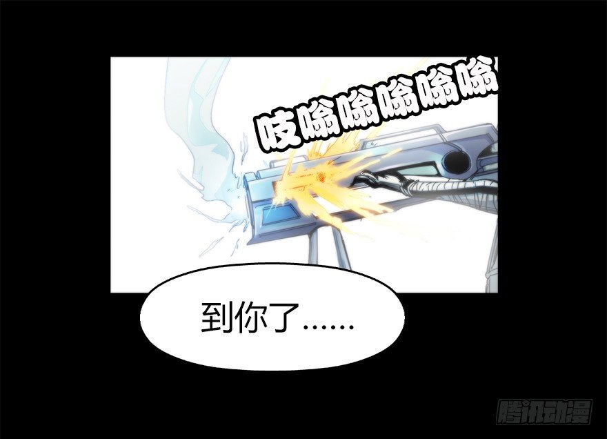 《慧人》第二十七集 像虫儿一样 第28页