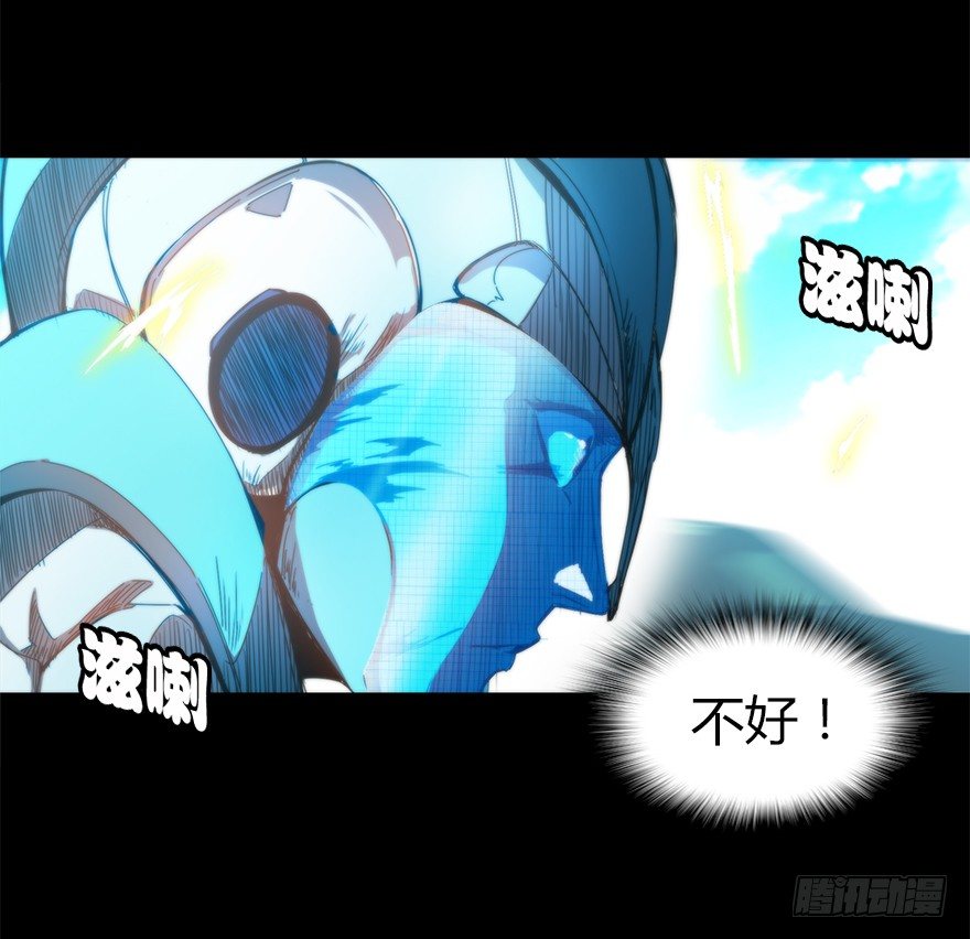 《慧人》第二十七集 像虫儿一样 第29页
