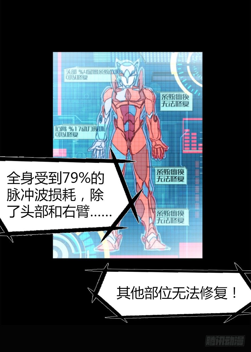 《慧人》第二十七集 像虫儿一样 第33页