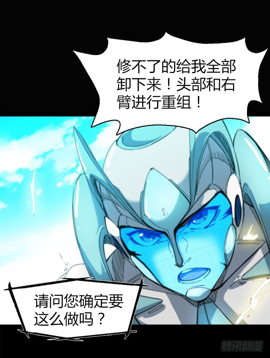 《慧人》第二十七集 像虫儿一样 第34页
