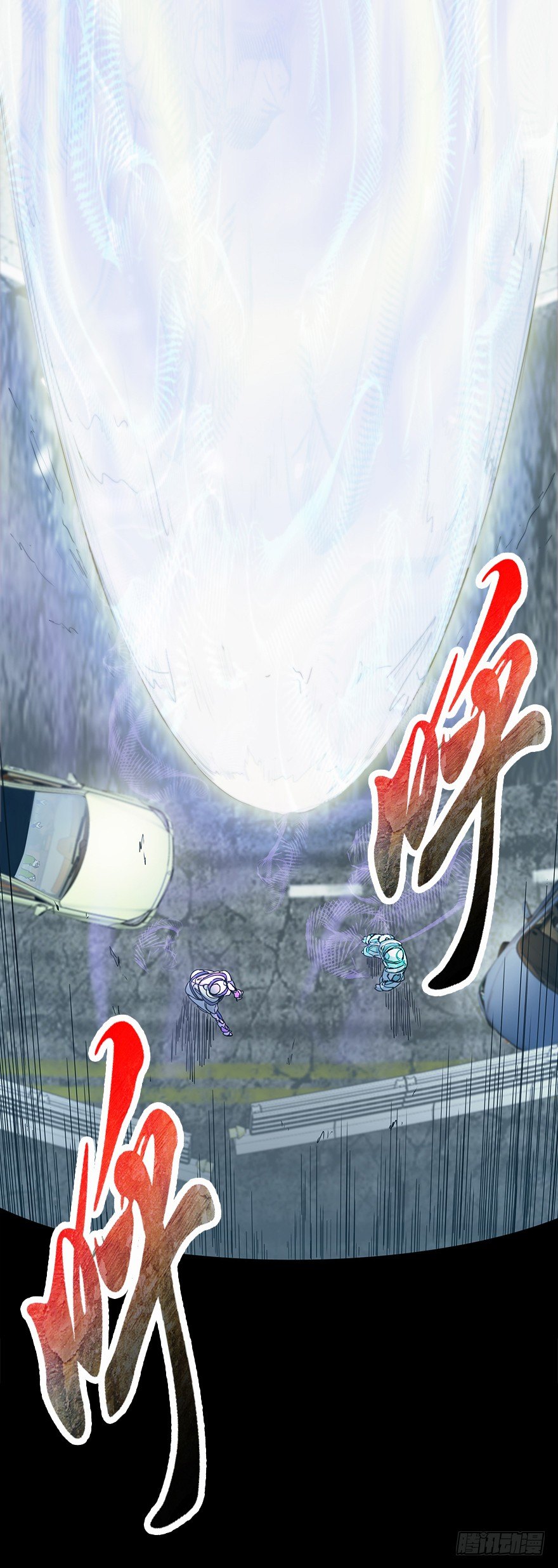 《慧人》第二十七集 像虫儿一样 第3页