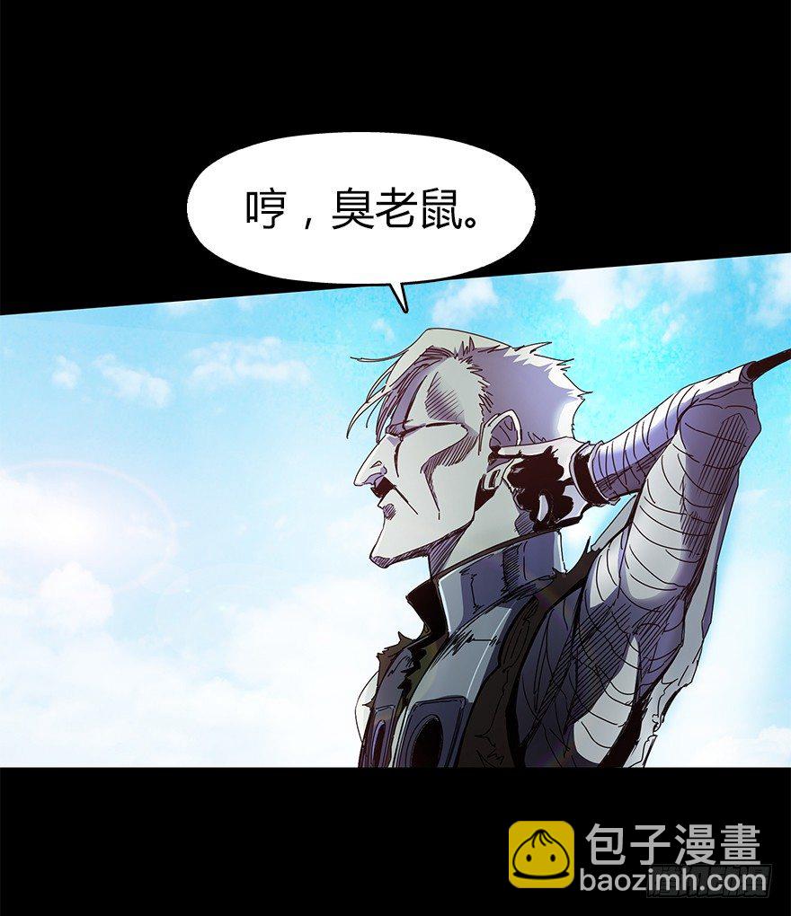 《慧人》第二十七集 像虫儿一样 第40页