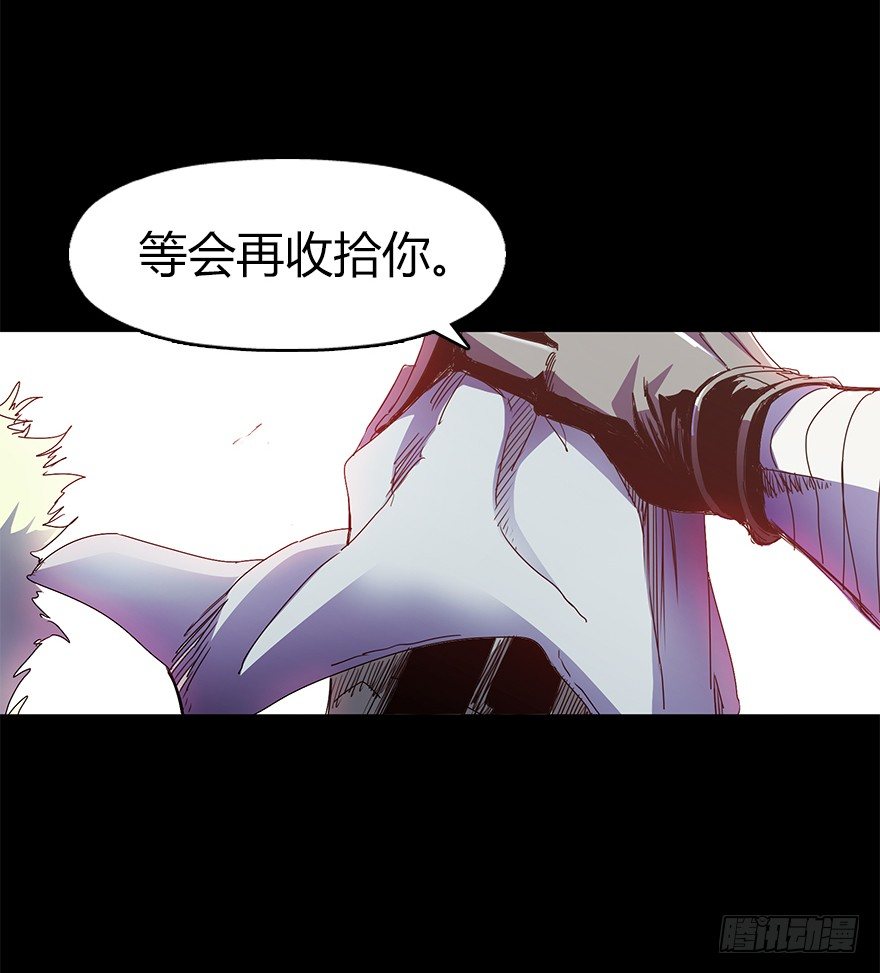 《慧人》第二十七集 像虫儿一样 第41页