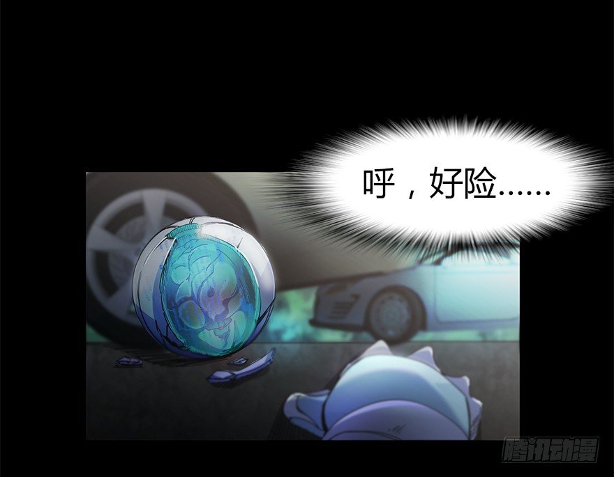 《慧人》第二十七集 像虫儿一样 第42页