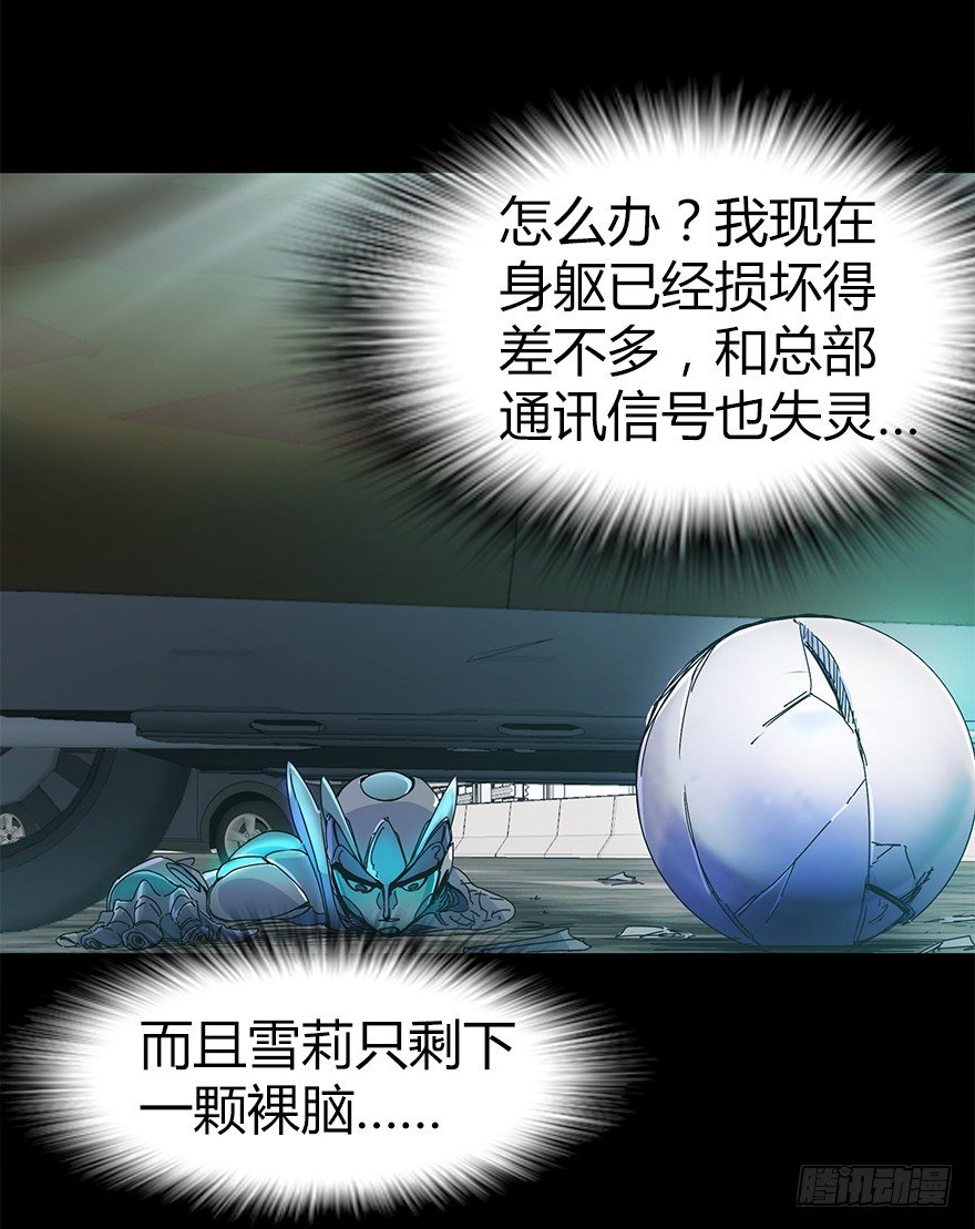 《慧人》第二十七集 像虫儿一样 第43页