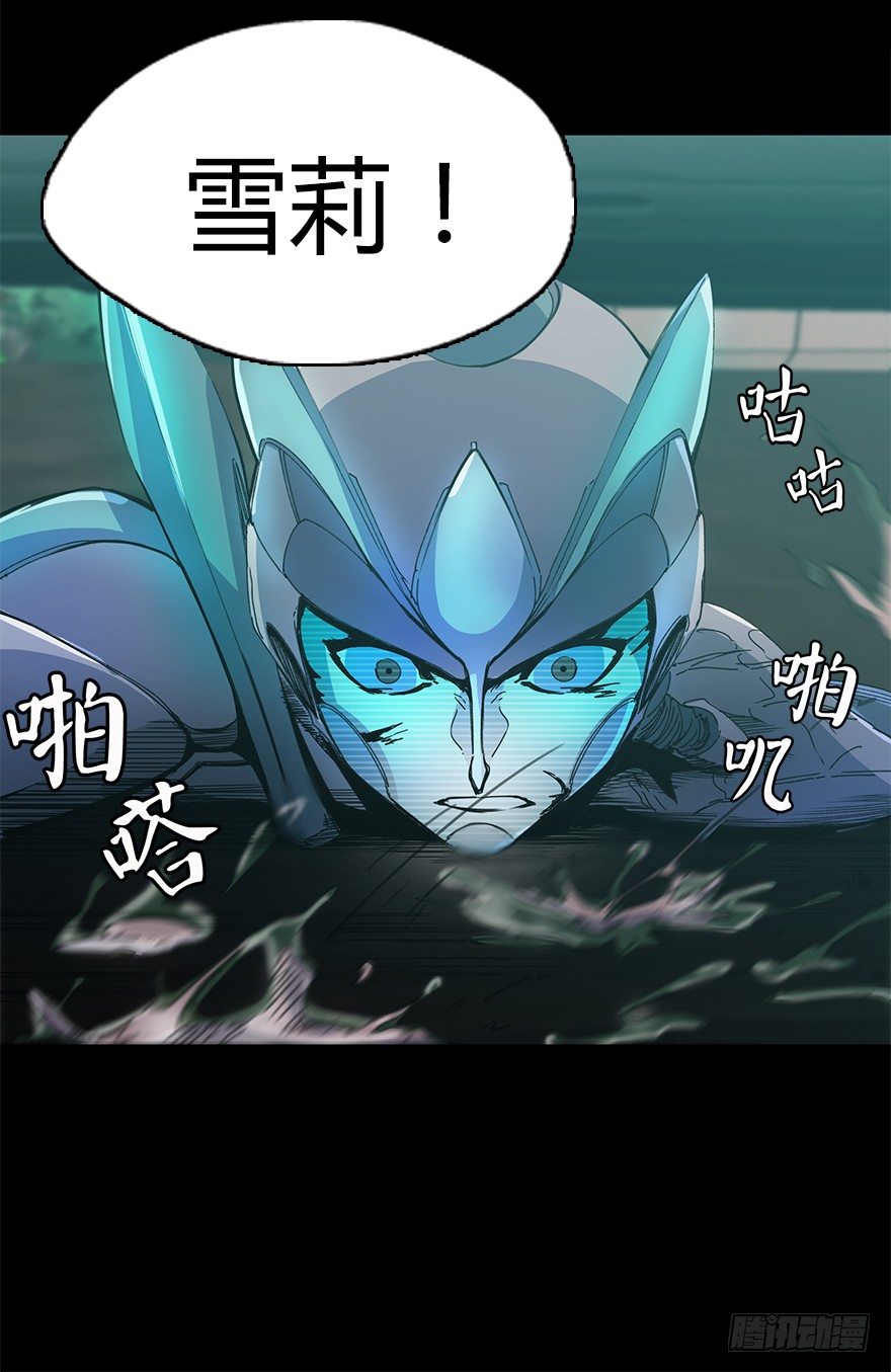 《慧人》第二十七集 像虫儿一样 第45页