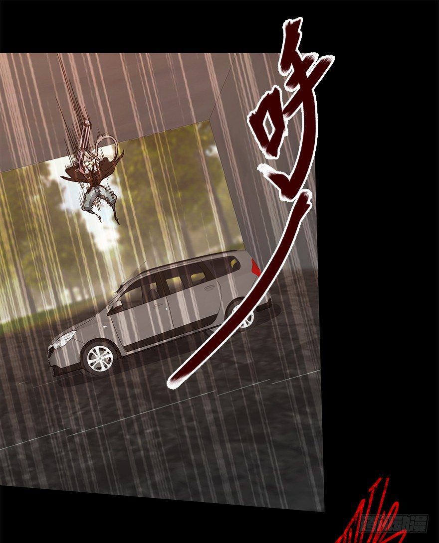 《慧人》第二十七集 像虫儿一样 第46页