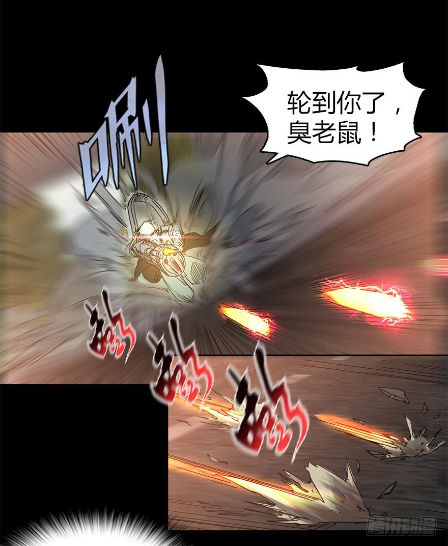 《慧人》第二十七集 像虫儿一样 第48页