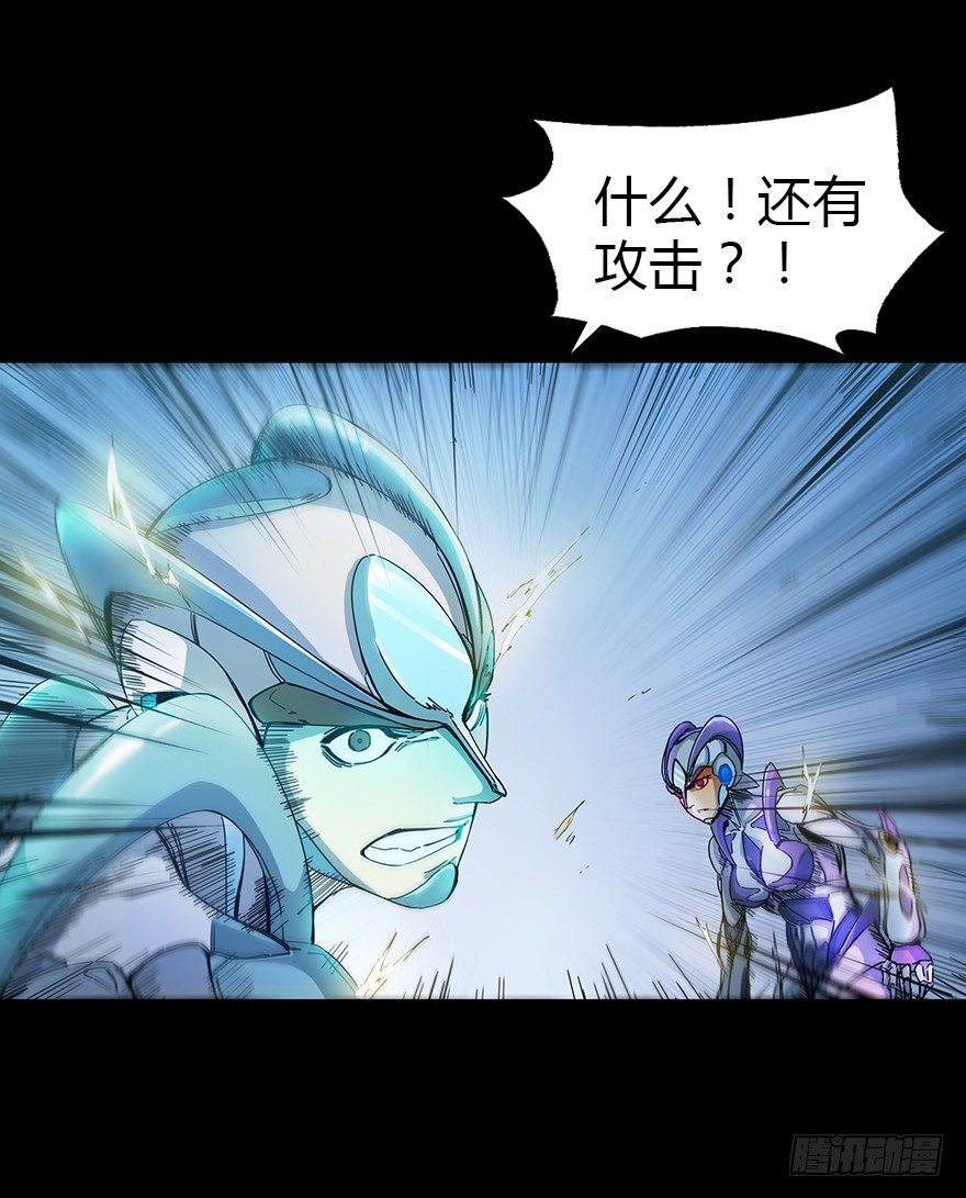 《慧人》第二十七集 像虫儿一样 第4页