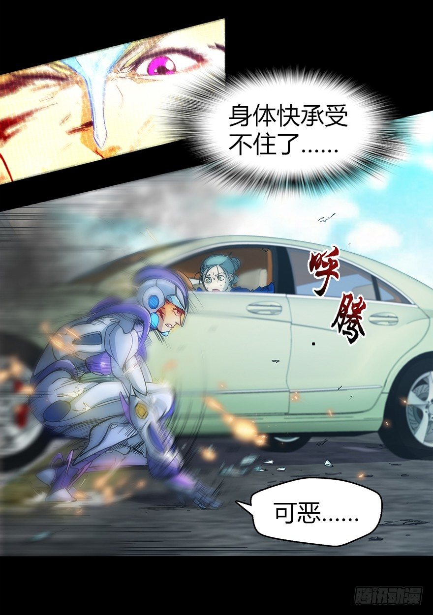 《慧人》第二十七集 像虫儿一样 第7页