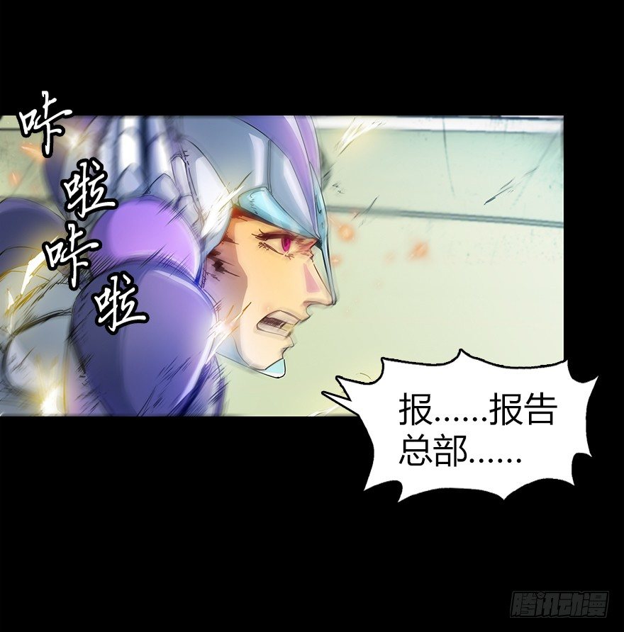 《慧人》第二十七集 像虫儿一样 第8页