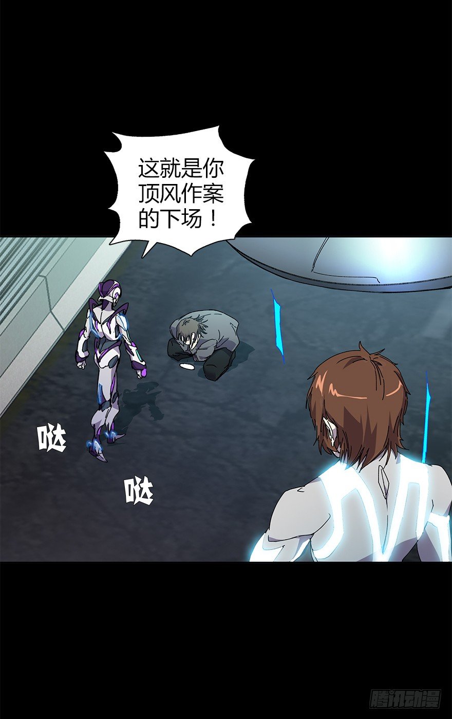 《慧人》第二十六集 首发冲突 第12页