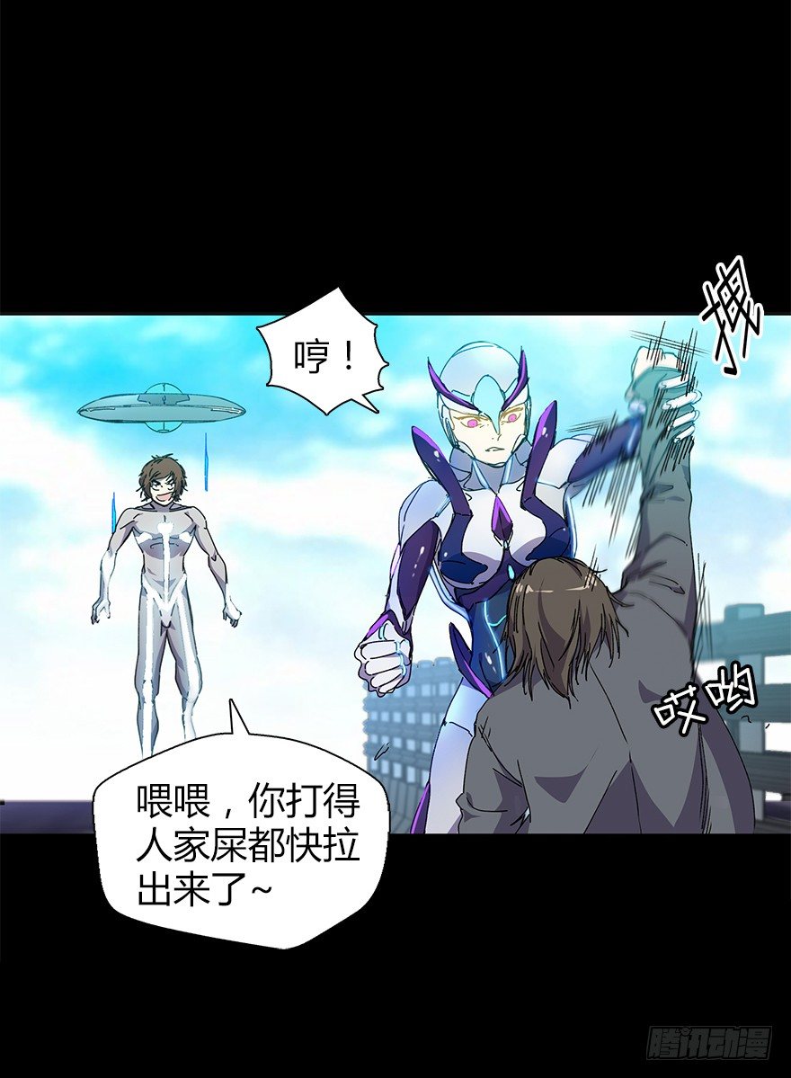 《慧人》第二十六集 首发冲突 第13页