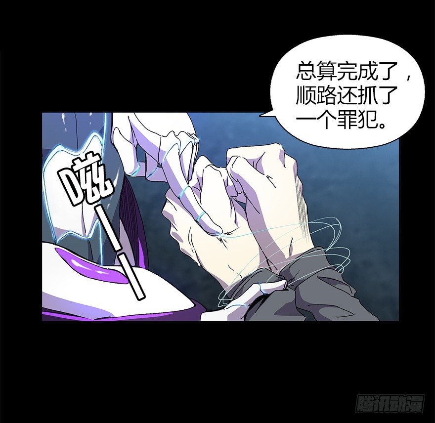 《慧人》第二十六集 首发冲突 第14页