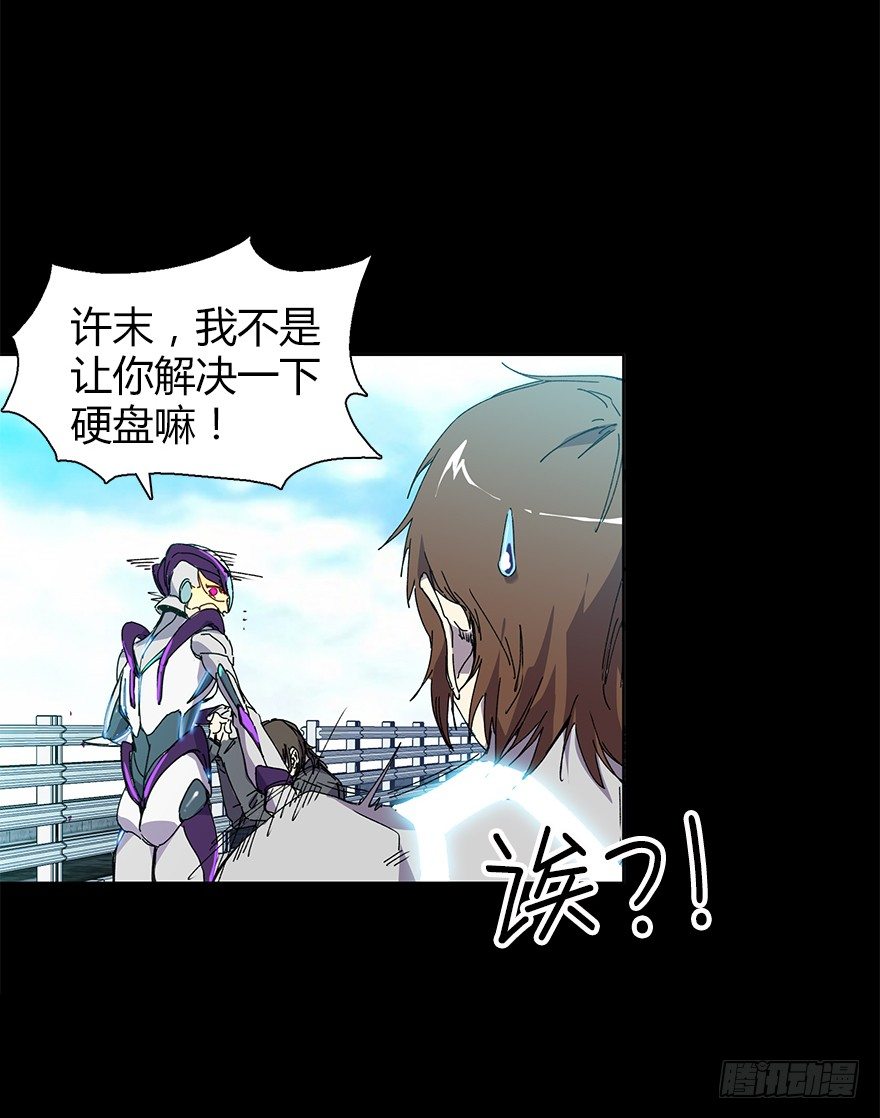 《慧人》第二十六集 首发冲突 第15页