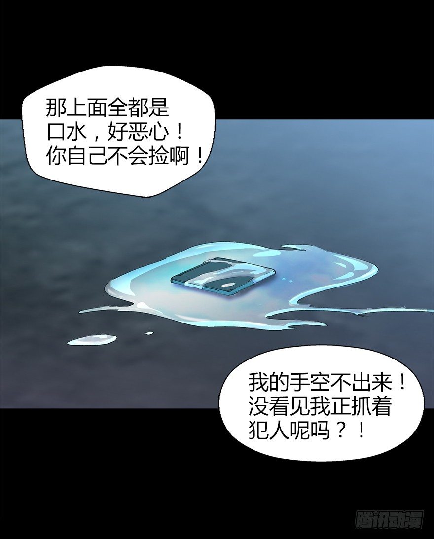 《慧人》第二十六集 首发冲突 第16页