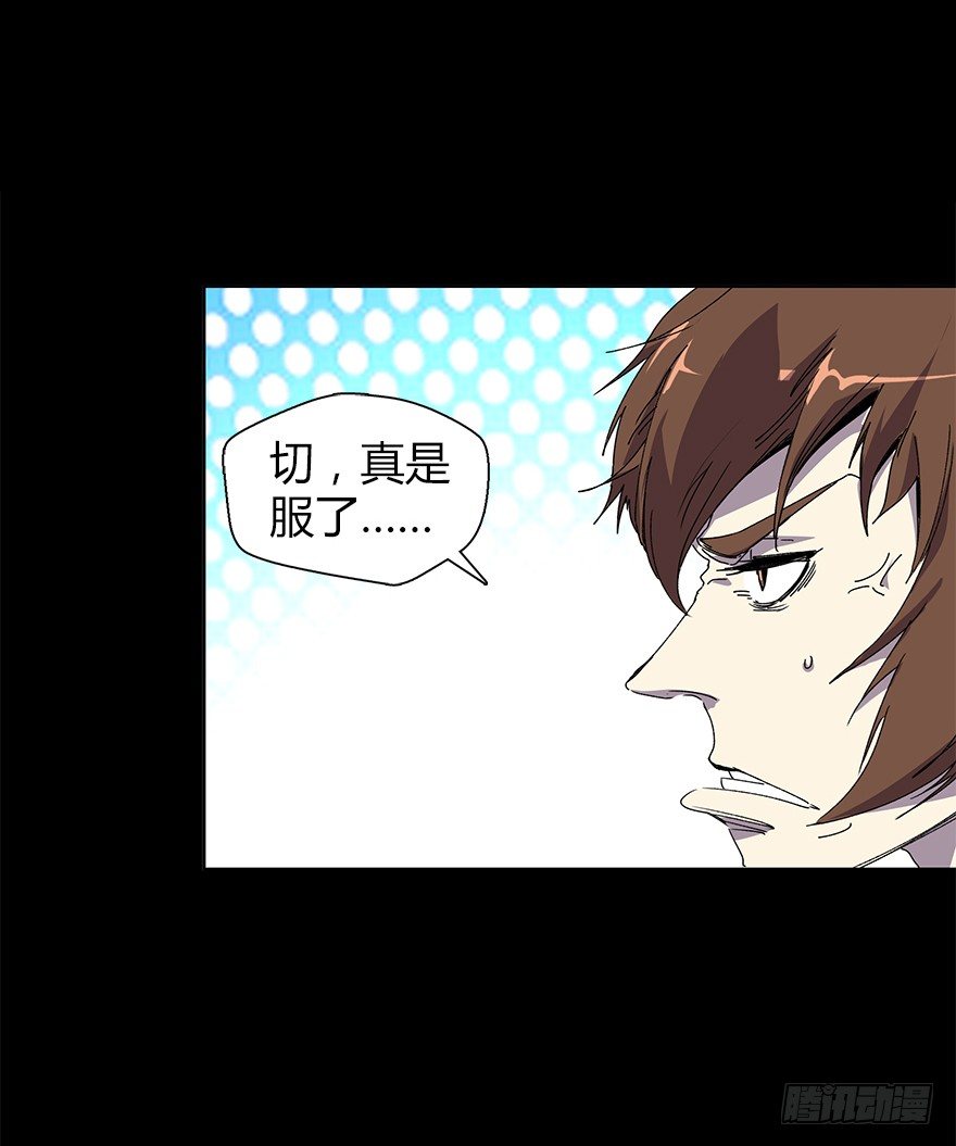 《慧人》第二十六集 首发冲突 第17页