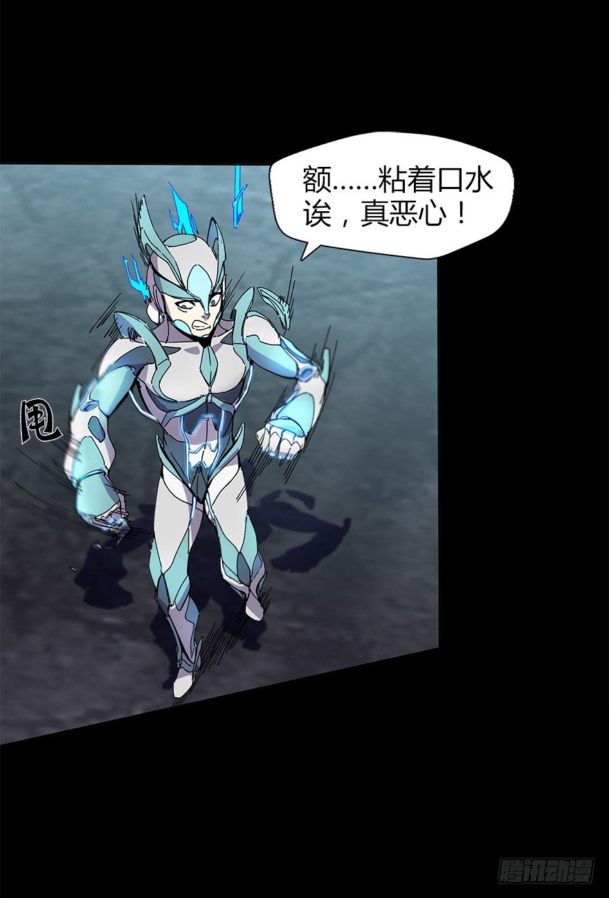 《慧人》第二十六集 首发冲突 第20页