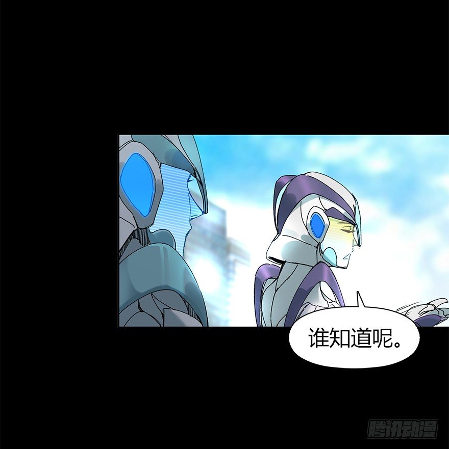 《慧人》第二十六集 首发冲突 第24页