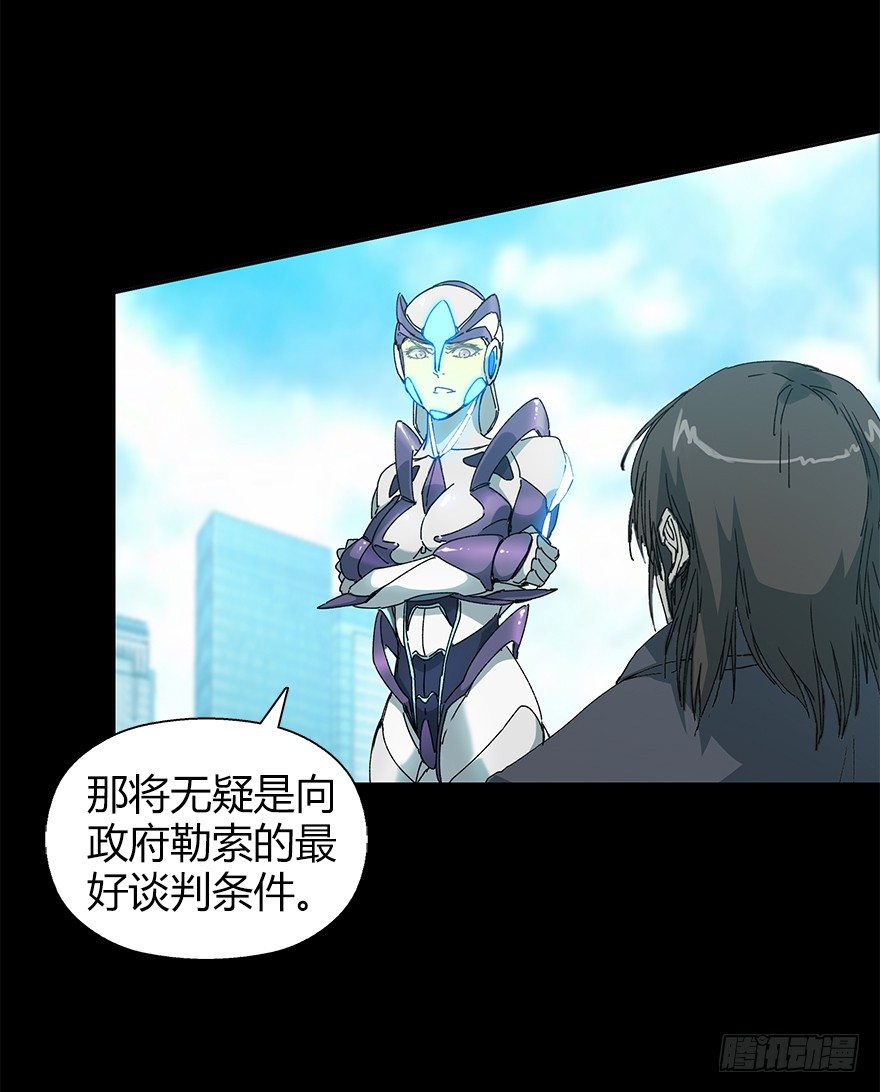 《慧人》第二十六集 首发冲突 第27页