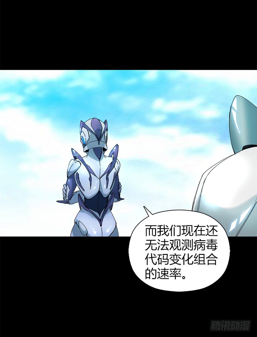 《慧人》第二十六集 首发冲突 第28页