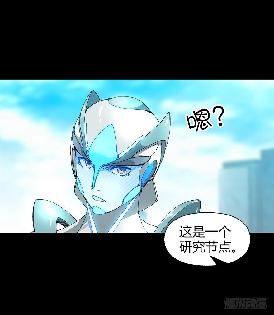 《慧人》第二十六集 首发冲突 第29页