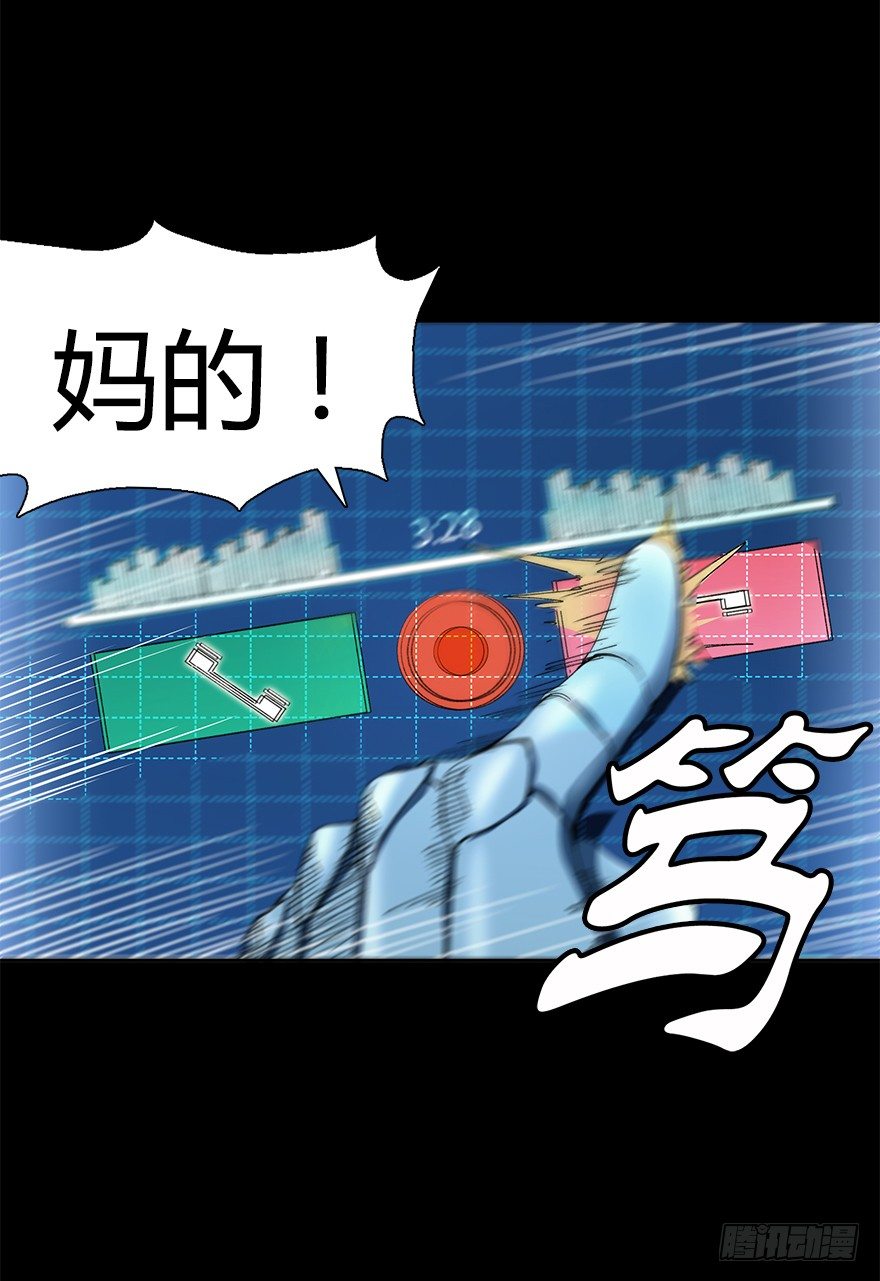 《慧人》第二十六集 首发冲突 第2页