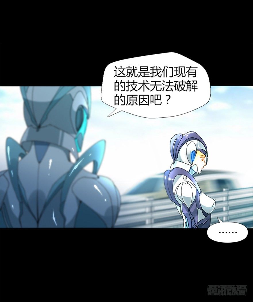 《慧人》第二十六集 首发冲突 第32页