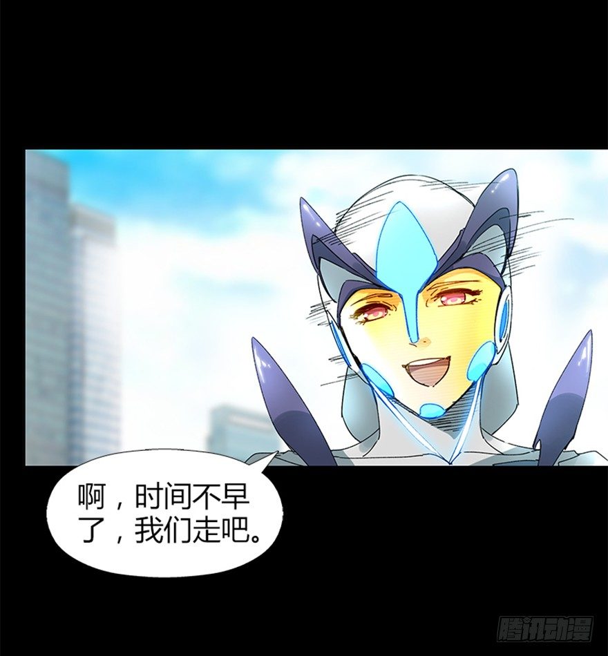 《慧人》第二十六集 首发冲突 第33页