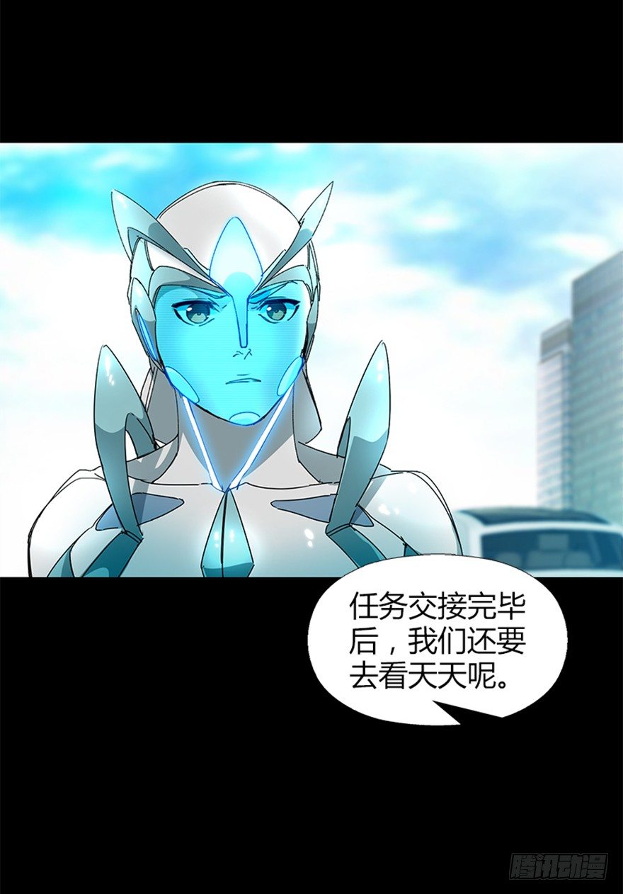 《慧人》第二十六集 首发冲突 第34页