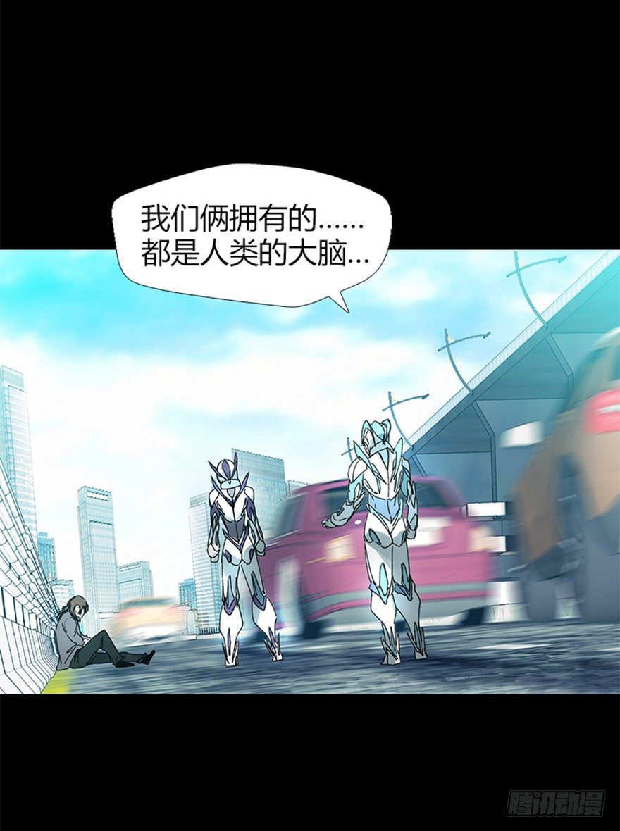 《慧人》第二十六集 首发冲突 第38页