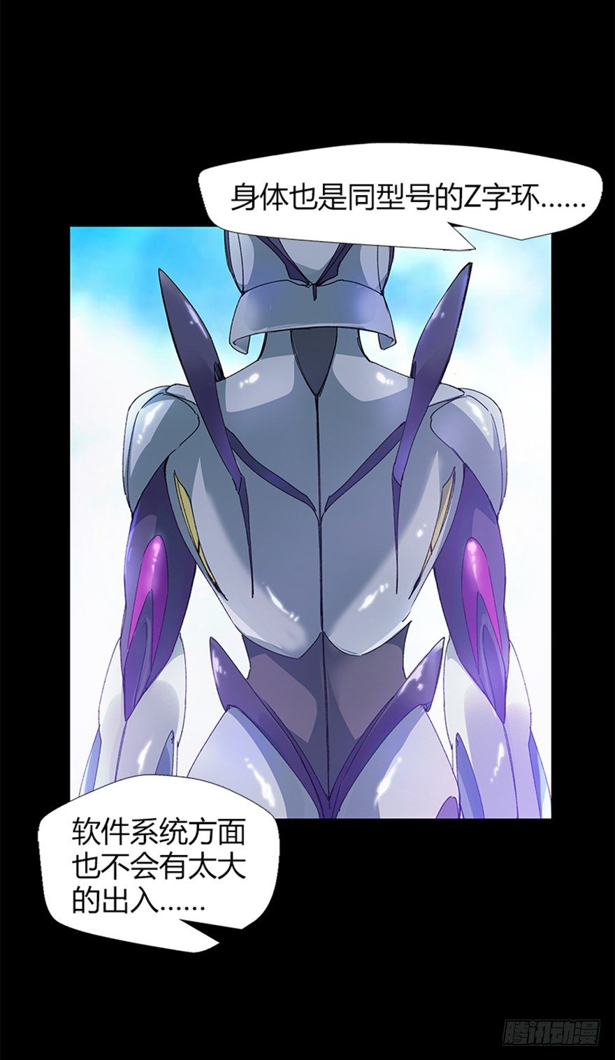 《慧人》第二十六集 首发冲突 第39页