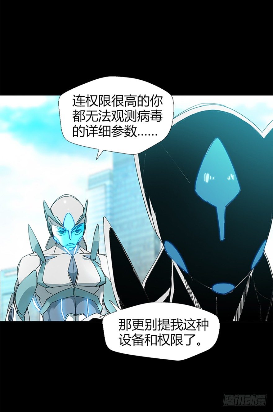 《慧人》第二十六集 首发冲突 第40页