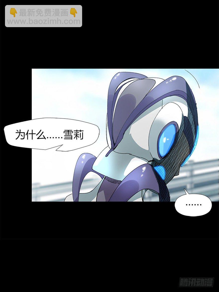 《慧人》第二十六集 首发冲突 第42页