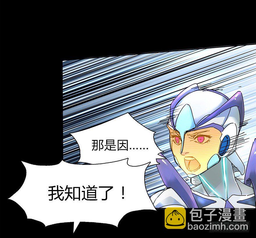 《慧人》第二十六集 首发冲突 第44页