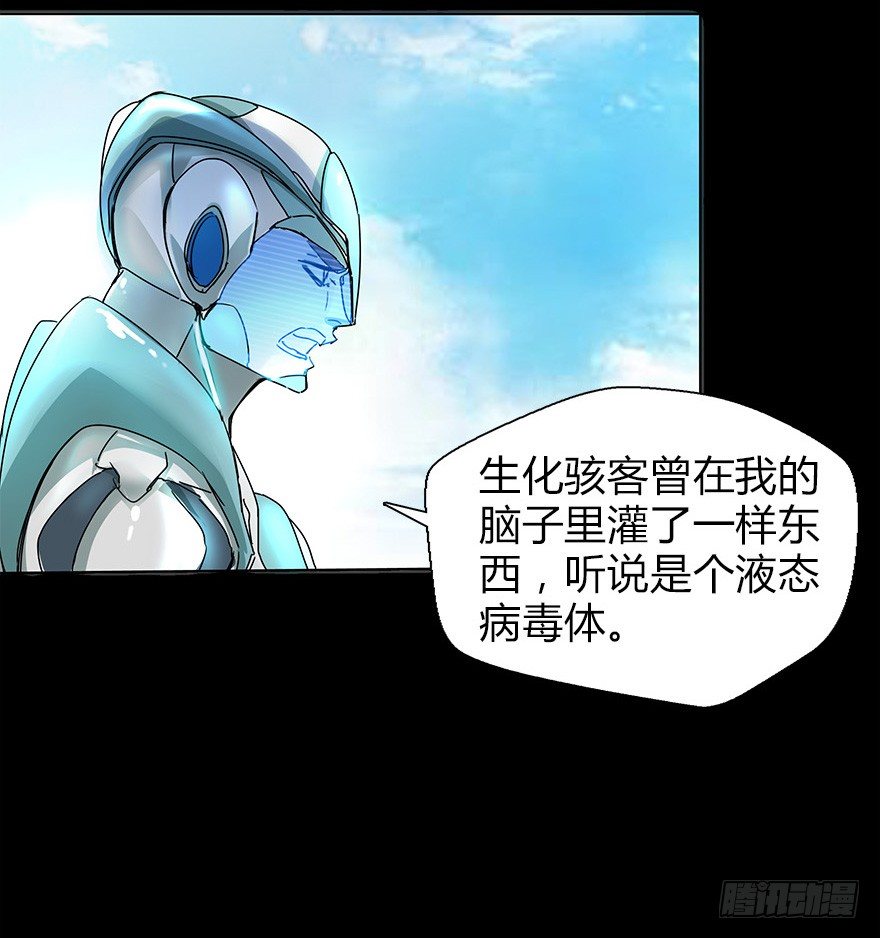 《慧人》第二十六集 首发冲突 第45页