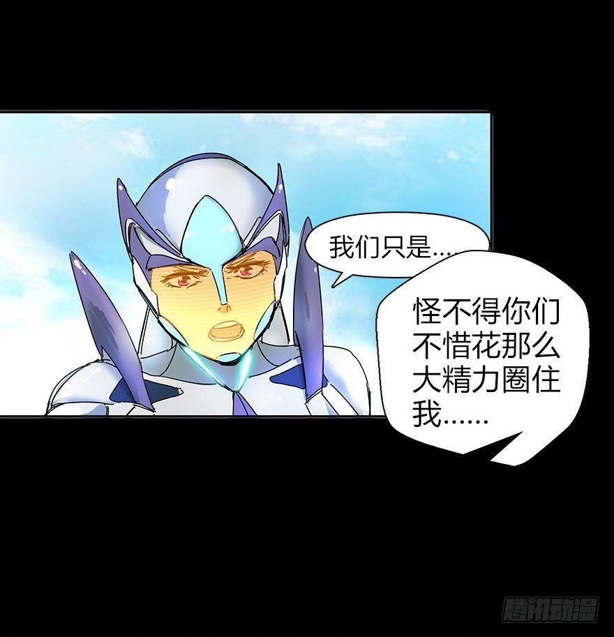 《慧人》第二十六集 首发冲突 第47页