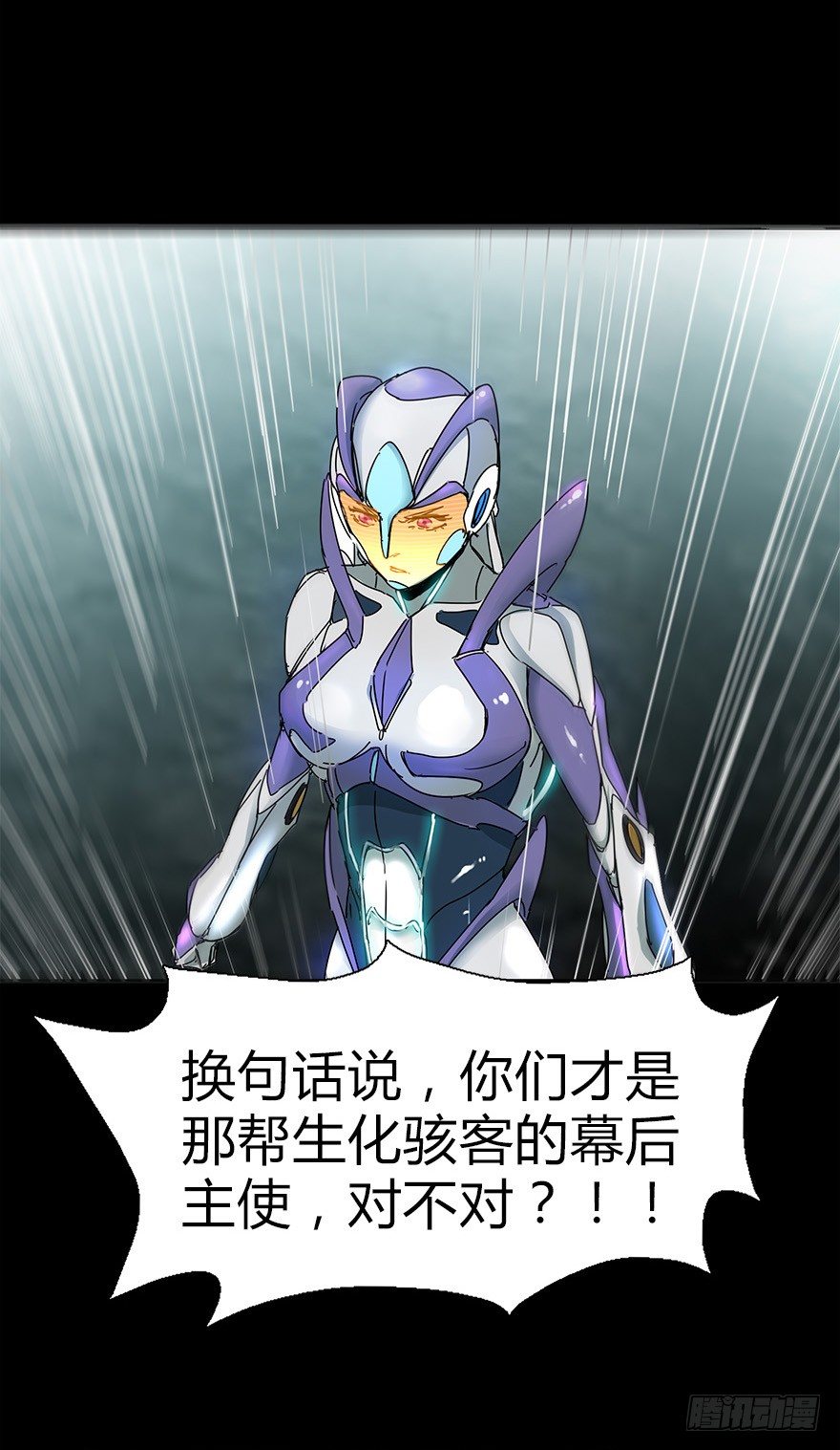 《慧人》第二十六集 首发冲突 第49页