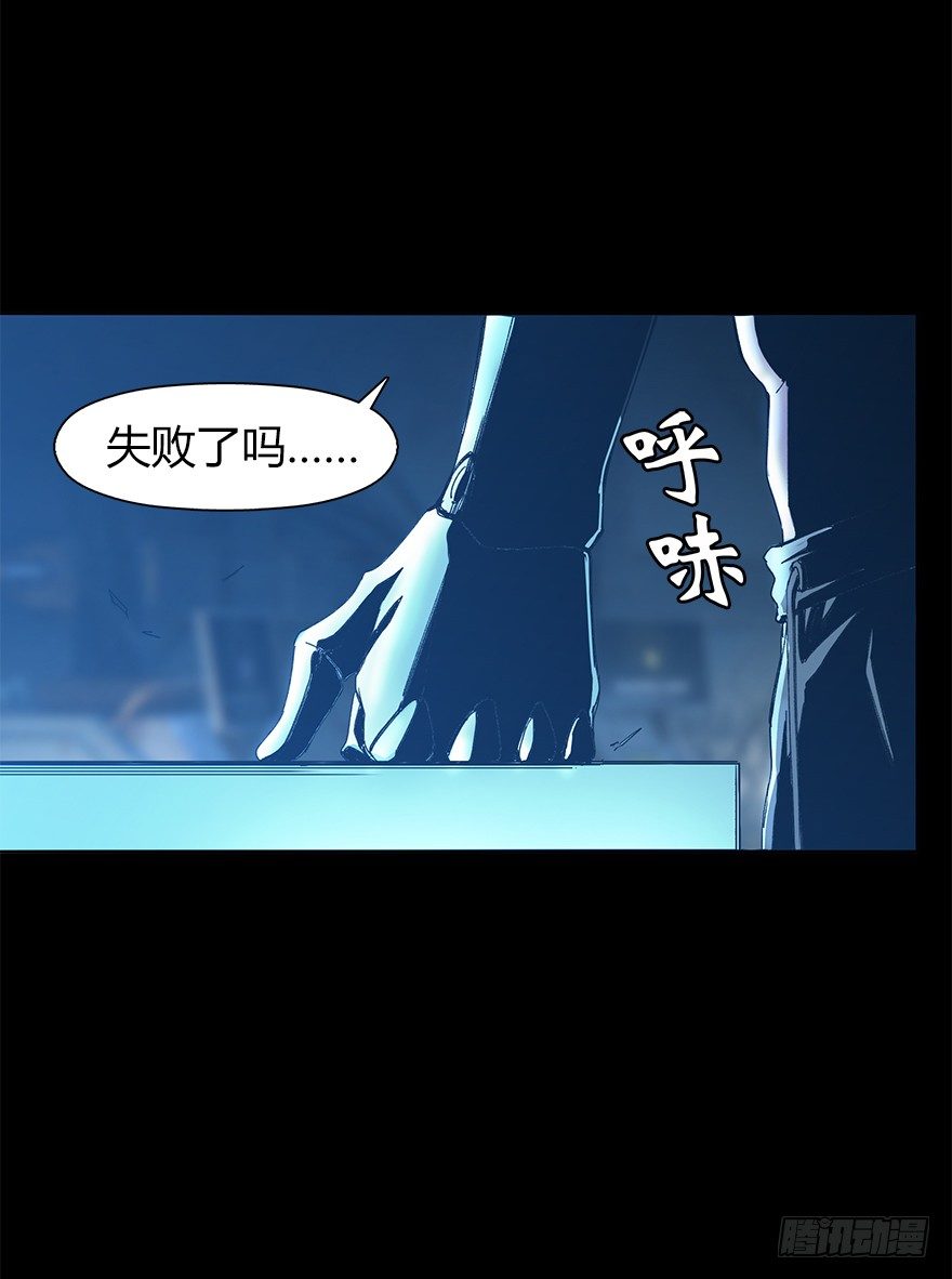《慧人》第二十六集 首发冲突 第4页