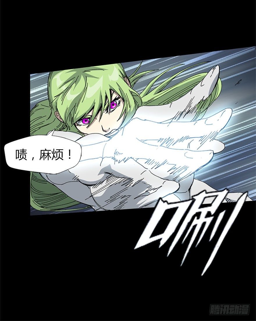 《慧人》第二十五集 不安的前奏II 第10页