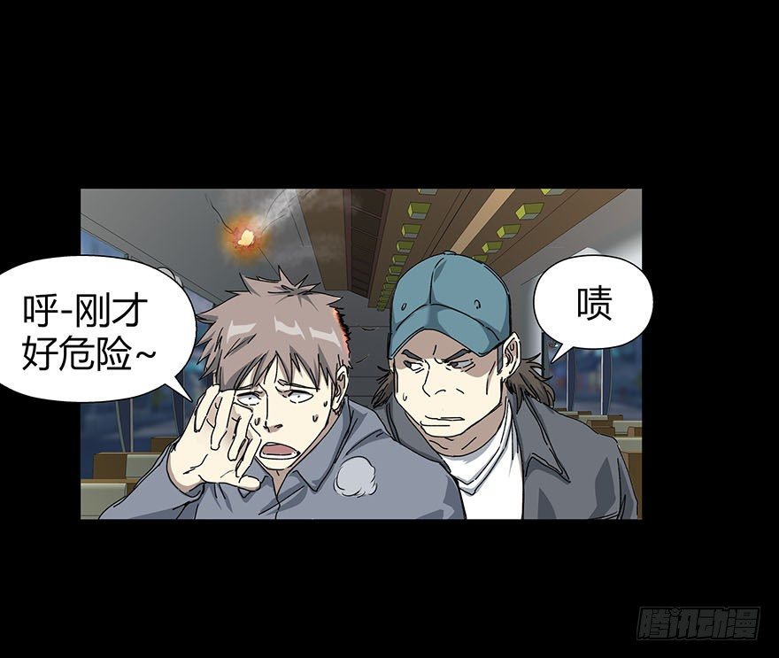 《慧人》第二十五集 不安的前奏II 第12页