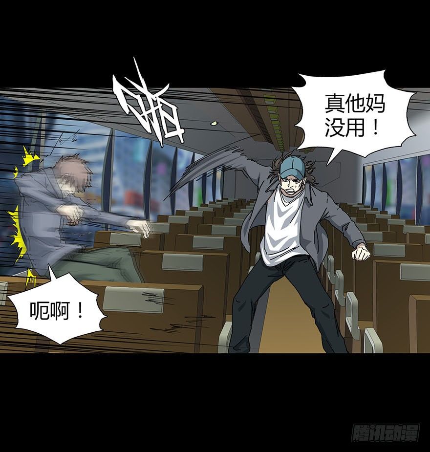 《慧人》第二十五集 不安的前奏II 第13页