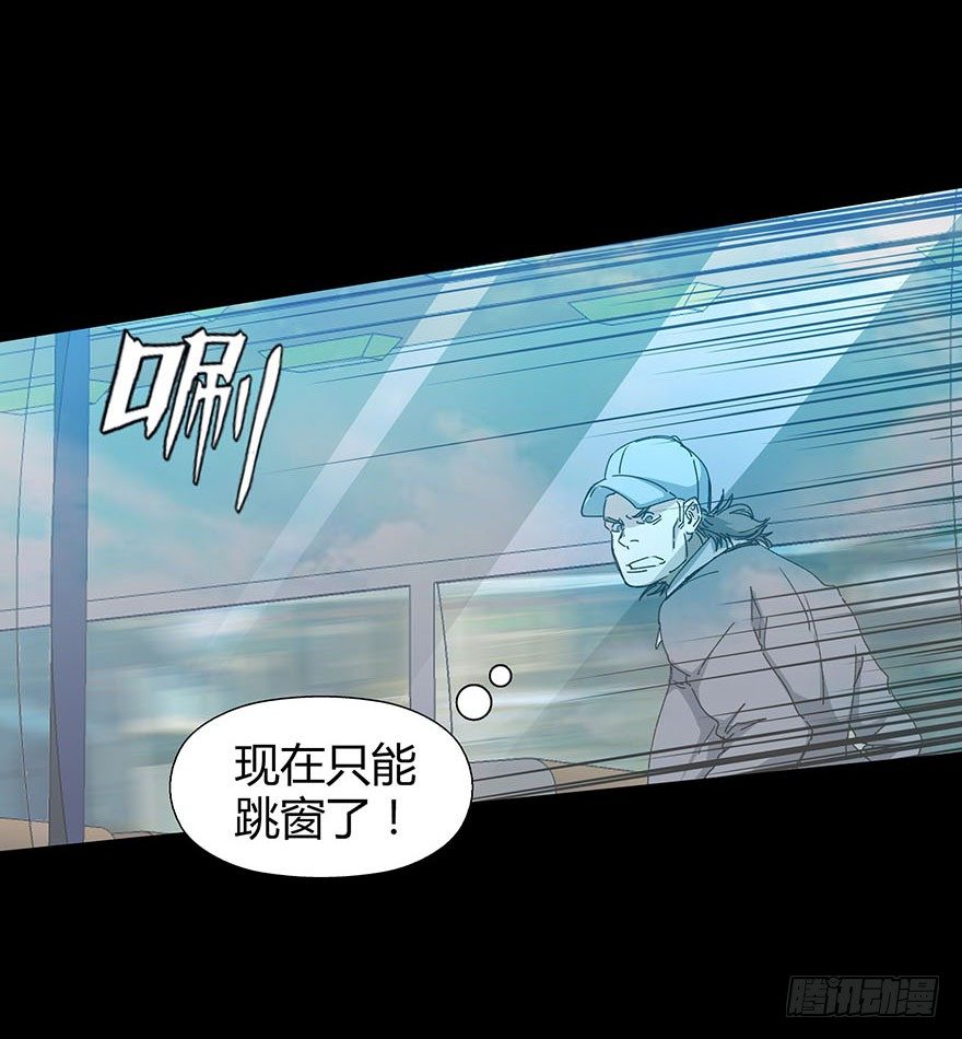 《慧人》第二十五集 不安的前奏II 第14页