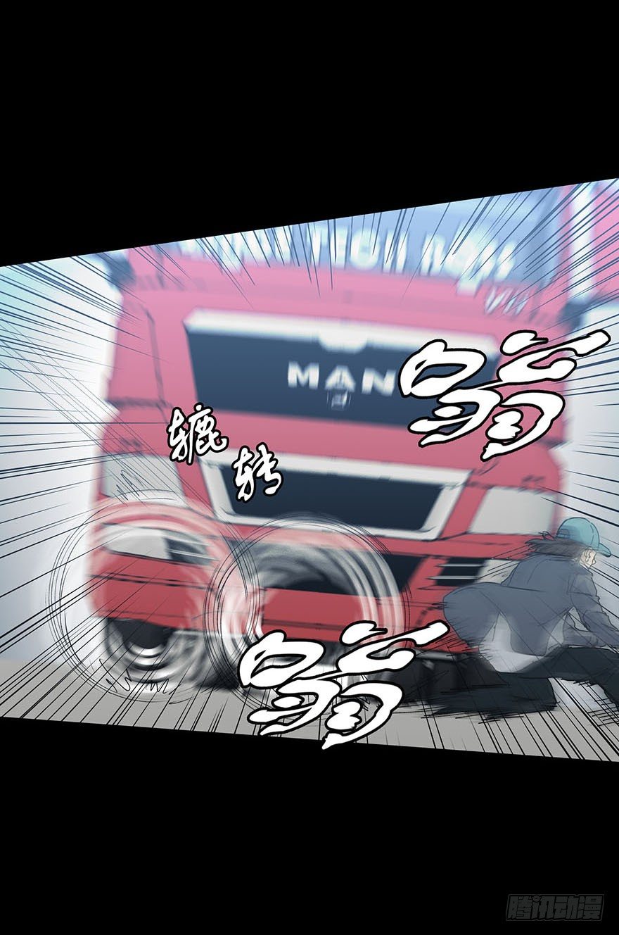 《慧人》第二十五集 不安的前奏II 第18页