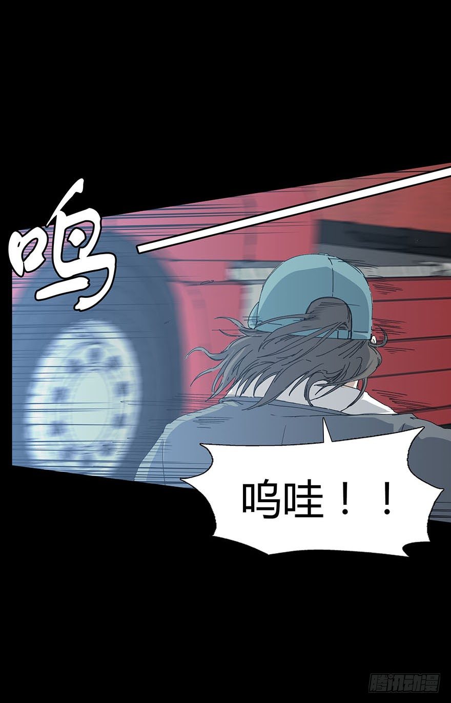 《慧人》第二十五集 不安的前奏II 第19页