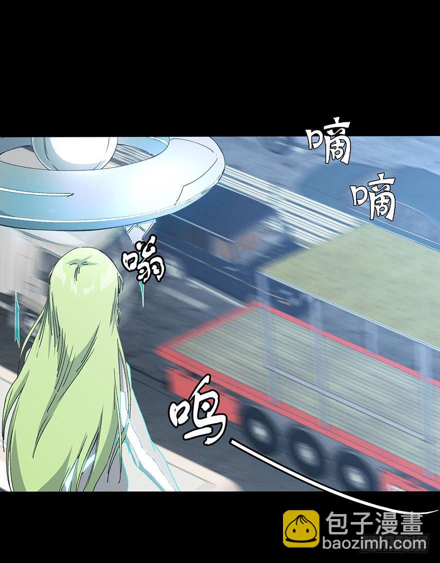 《慧人》第二十五集 不安的前奏II 第20页