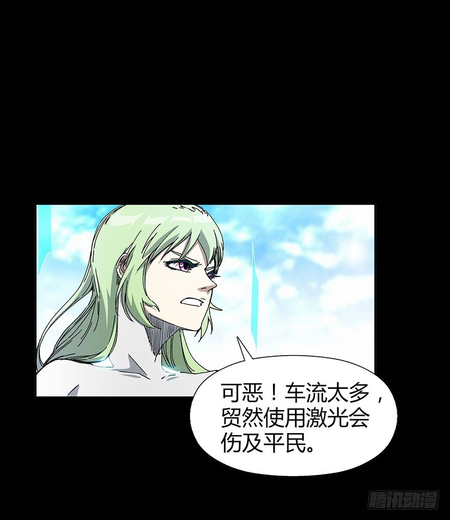 《慧人》第二十五集 不安的前奏II 第21页