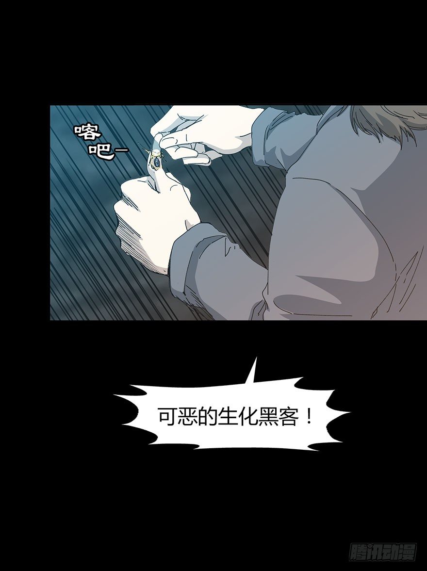 《慧人》第二十五集 不安的前奏II 第25页